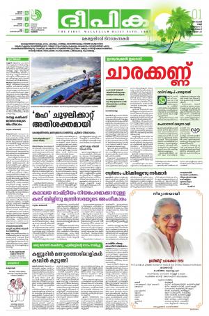 Deepika 01 November 2019