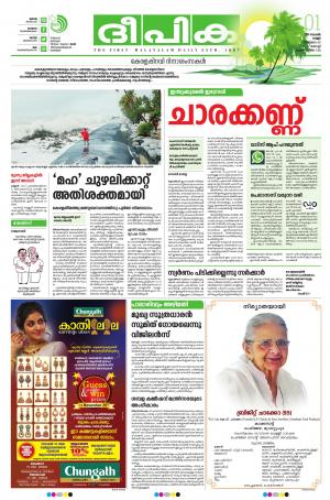 Deepika 01 November 2019