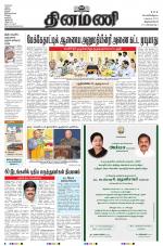 Dinamani -Tirunelveli