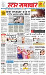 Star Samachar Satna