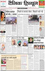 DT_08_March_2014_Rohtak