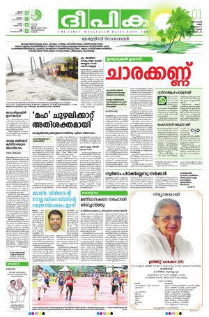 Deepika 01 November 2019