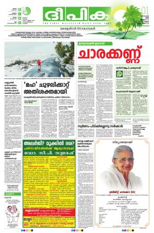 Deepika 01 November 2019