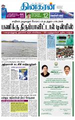 Madurai  Main 