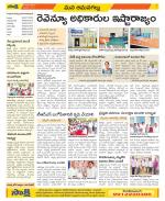 Ranga Reddy Constituencies