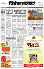 सतना-विंध्य