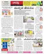 Guntur Constituencies