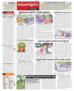 East Godavari constituencies