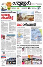 Kottayam (includes Pathanamthitta & Idukki)