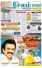 Managaram-Salem Supplement