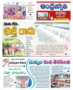 BHADRADRI KOTHAGUDEM