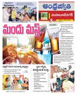 Mahabubnagar District