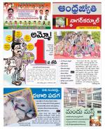 Nagarkurnool District