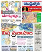 West Godavari District