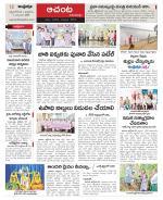 West Godavari Constituencies