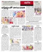 Prakasam constituencies