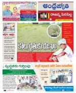 Rajanna Sircilla District