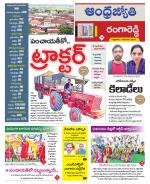 Rangareddy District