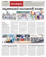 Ananthapur Constituencies