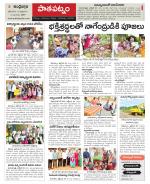 Srikakulam Constituencies