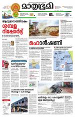 Kannur (includes Kasargod)