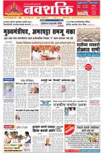 Navshakti Epaper