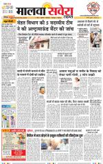 Firozpur / Fazilka Savera