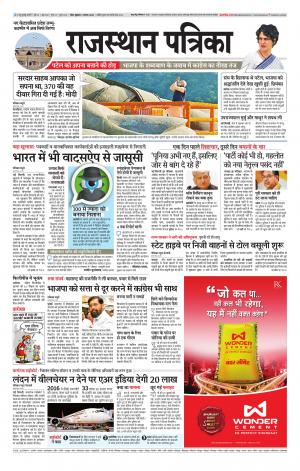 Kota City Patrika Epaper