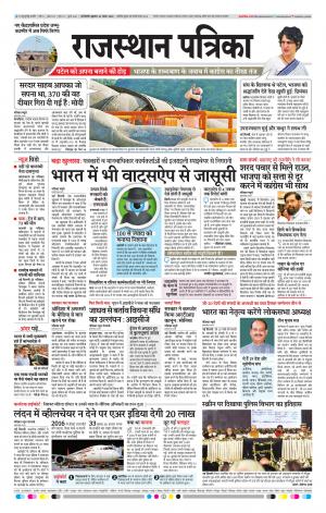 Delhi Edition E- paper