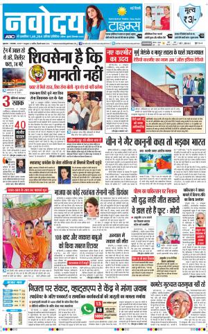 Navodaya Times Main