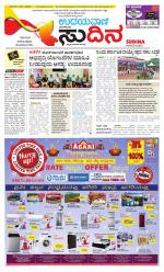 Sudina (Greater Mangaluru)