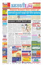 Amravati Live