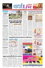 Wardha Live