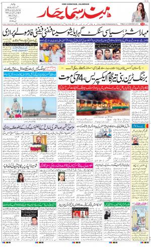The Daily Hindsamachar Main