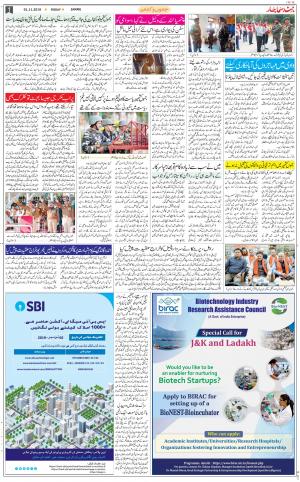 The Daily Hindsamachar Jammu