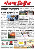 Punjab News