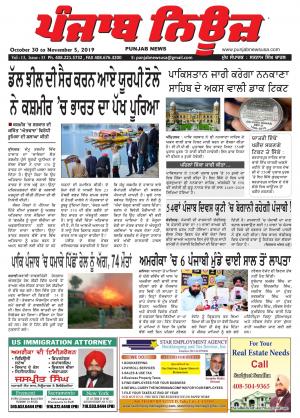 Punjab News