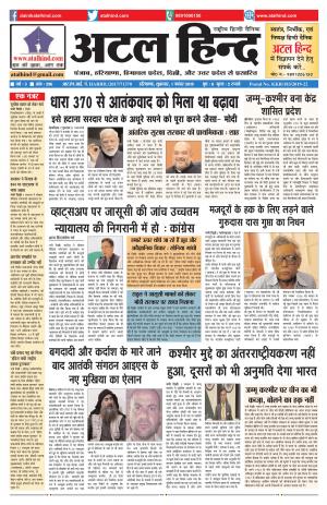 वर्ष -3 अंक 296