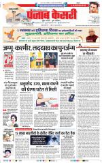 Noida - Punjab Kesari
