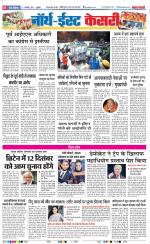 North East Main - Punjab Kesari