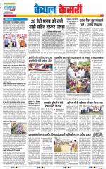 Kaithal - Punjab Kesari