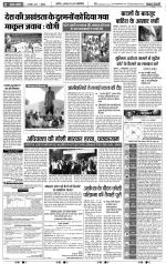 Bulndsahar - Punjab Kesari