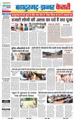 Bahadurgarh - Punjab Kesari