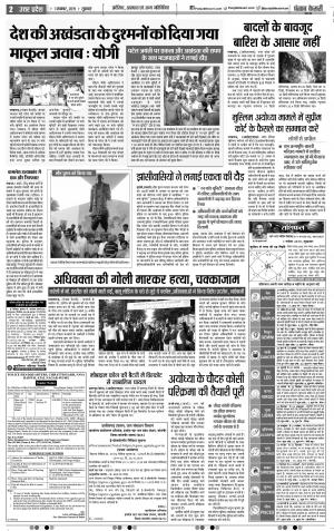 01-11-2019 Punjab Kesari Agra