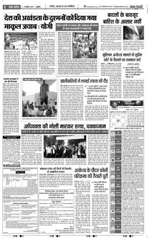 01-11-2019 Punjab Kesari Muzzafar Nagar