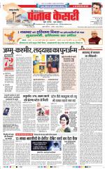 Hariyana Main - Punjab Kesari