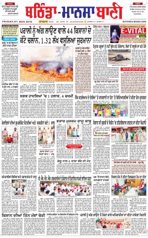  Bhantinda - Mansa Bani