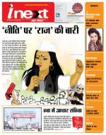 Gorakhpur Hindi ePaper, Gorakhpur Hindi Newspaper - InextLive