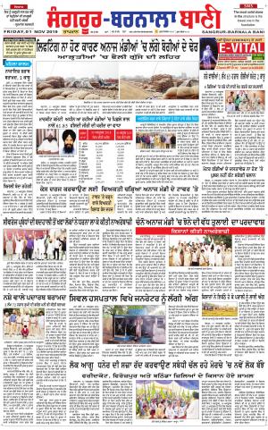  Sangrur - Barnala Bani