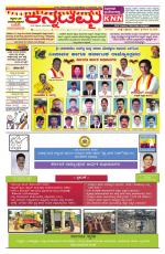 Kannadamma Daily Hubli